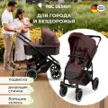 Коляска 2 в 1 ABC-Design Salsa 5 Air Umbra