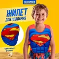Жилет для плавания CLASSMARK, для детей, ненадувной, от 2-6 лет