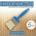Кисти, кисти малярные, из синтетических волокон, 70 мм, 5 шт, для нанесения красок на водной основе. Удобно окрашивать большие конструкции из древесины.