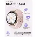 Смарт-часы умные наручные Double A Smart Watch 77 женские и мужские, круглые, водонепроницаемые, розовые