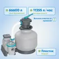 Фильтр песчаный д/бассейна BESTWAY 11355 л/час 58486 1 шт