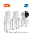 Wi-Fi сигнализация с TUYA камерой наблюдения Страж Видео-Аларм (7W) (E2388EU) с 2 датчиками движения и 3 датчиками открытия дверей и окна. Оповещение