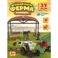 Набор детский игровой ферма Конюшня с фигурками и аксессуарами, JB0213411