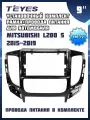 Установочный комплект TEYES (рамка+провода питания) для магнитолы 9 для Mitsubishi L200 5 2015-2019 (Тип F2)