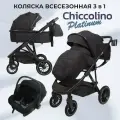 Детская коляска 3 в 1 для новорожденных с автолюлькой Chiccolino Platinum цвет черный