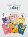 FRUDIA Набор масок для лица тканевых Фруктовый сад 6 шт, Корея