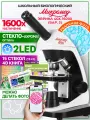 Микроскоп школьный с набором для исследований Эврика 40х-1600х (вар. 3)