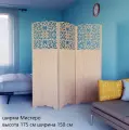 Ширма перегородка для зонирования комнаты. Высота 175 м ширина 150 см. Цвет бежевый.