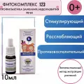 Капли на травах ВолгаЛадь-123 Экстракт при заикании и недоразвитии речи для детей от 0 лет 10 мл