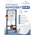 Инсталляция с унитазом комплект 6 в 1: инсталляция Grohe 38732SHO + унитаз подвесной безободковый Amore di Mare Delio Bidet P203-X + сиденье микролифт