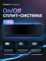 Сплит-система кондиционер Daichi Miracle MIR35AVQ1R для помещений до 35 кв. м.