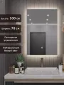 Зеркало настенное с подсветкой для ванной Alias Квартал 100*70, нейтральный свет, сенсор