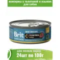 Brit Premium 24шт по 100г консервы для собак мелких пород, с телятиной и языком
