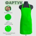 Фартук рабочий универсальный с водоотталкивающей пропиткой, цвет Салатный.