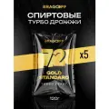 Спиртовые Турбо Дрожжи Bragoff 72, для самогона, универсальные, 5 шт