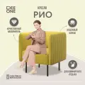 Кресло мягкое для дома Рио D1, для отдыха, горчичное / офисное, на кухню, в гостиную, 70x70x72