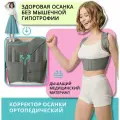 Корректор осанки ортопедический ORLIKE PC04 , m/l размер