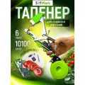 Тапенер для ручной подвязки растений 5 лент + 1 лента в подарок, 10000 скоб