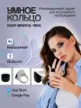 Умное Кольцо осознанного пробуждения Keep Mindful Ring, Bluetooth