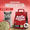 Наполнитель для кошачьего туалета растительный комкующийся Питомец Антизапах 15 кг / 36 л
