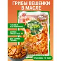 Грибы Вешенки с острым чили для салата и гарнира 250 г, 3 шт
