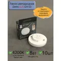 Лампа светодиодная GX53 Datts LUX 8W 4200k, 10 шт