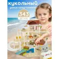 Кукольный домик с мебелью и фигуркой животных, 343 детали