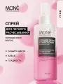 Спрей для волос для расчесывания MONE PROFESSIONAL