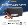 Зарядное устройство для аккумуляторов автомобиля 12В TOPAUTO импульсное для АКБ 4А, автоматическое АЗУ-4