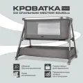 Детская колыбель Nuovita Vanni (Grigio/Серый)