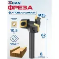 Фреза фуговальная XCAN со сменными ножами, 8х35х63х3T