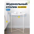 Журнальный столик гладом, круглый, белый, со съемной столешницей