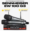Беспроводные микрофоны Senhheiser EW100G3 Gray | серые, без кейса