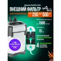 Фильтр для аквариума внешний SongBao 1000л/ч, с УФ стерилизацией канистровый, 250-500л