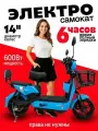 Электросамокат с сиденьем для взрослых SK8, R14, 40 км/ч, голубой