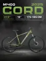 Велосипед двухколесный CORD 5BIKE 27,5' M400 (2025) CRD-M5-2712-19