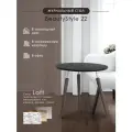 Стол журнальный Мебелик круглый BeautyStyle 22 цвет черный элит/металл/эбеновое дерево