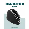 Пилотка ВФМ (56)