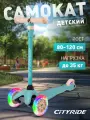 Самокат детский трехколесный ТМ CITYRIDE, дека 30*11, колеса PU 120/76, ABEC 7, свет, CR-S4-01OB