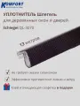 Уплотнитель без маркировки для деревянных окон Шлегель Schlegel QL 3070 коричневый 13 м