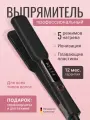 Выпрямитель для волос профессиональный, Щипцы для выпрямления волос, Утюжок для волос