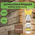 Шпаклевка водная Borma ecostucco по дереву - 200гр в тубе, 5шт, 54 Дуглас 1510DO.200