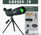 Монокулярный телескоп Bossdun ED , высокое разрешение 25-75x70, подзорная труба, зелёный
