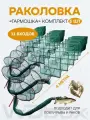 Раколовка Гармошка 4 метра 11 входов, темно-зеленая, 3 штуки