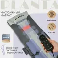 Электрический массажный матрас PLANTA MY-8000, 28 воздушных подушек, подогрев