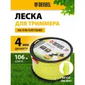 Леска для триммера Denzel витой квадрат 4, 0мм х 106м, на DIN катушке FLEX CORD 96803