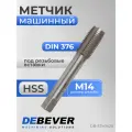 DEBEVER Machining Solutions DB-STM1420 Метчик HSS м/р под резьбовые вставки системы STI М14x2
