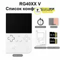 2024 новая портативная игровая консоль ANBERNIC RG40XX V с узкой рамкой и вертикальной версией с открытым исходным кодом, ретро-аркадная игровая консоль, потоковая передача с одним джойстиком