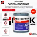 Гидроизоляция отсечная технониколь 20х0,2м