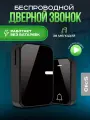 Беспроводной дверной звонок Clicmaxe, уличный, влагозащищённый, кинетический, 38 мелодий